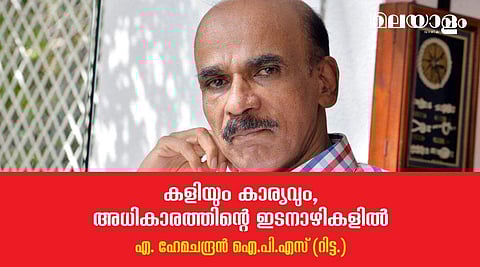 പൊലീസ് ആസ്ഥാനത്ത് 'രഹസ്യം' സൂക്ഷിക്കാന്‍ ഒരു വിഭാഗം തന്നെയുണ്ടെന്ന് നാട്ടുകാരറിഞ്ഞത് സമീപ കാലത്താണ്