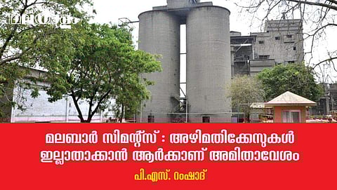 മഞ്ഞുമലയുടെ ഒരറ്റം മാത്രം... പുറത്തുവരാന്‍ കാത്ത് ഇതുപോലെയും ഇതിലും അമ്പരപ്പിക്കുന്നതുമായ ഇടപെടലുകളുടെ വിവരങ്ങളുണ്ട്