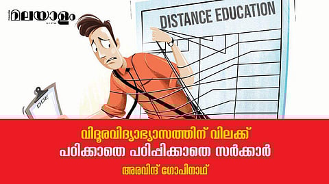 കഴിഞ്ഞ വര്‍ഷത്തെ അതേ അബദ്ധം സര്‍ക്കാര്‍ ആവര്‍ത്തിച്ചു