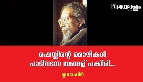 'മൈമൂനയുടെ കാല്‍വണ്ണയില്‍ കൊത്തിയ മയില്‍, രജസ്വലയായ കുഞ്ഞാമിന, രവിയുടെ മടിയിലെ ഘനസ്പര്‍ശം'