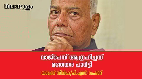 'മോദിയല്ല, അടിയന്തരാവസ്ഥയ്‌ക്കെതിരെ പോരാടിയത്'