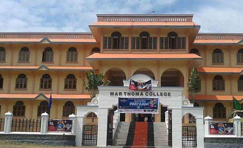 ആയൂർ മാർത്തോമ കോളജ്