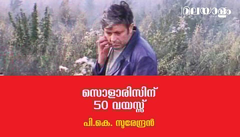 'ഈ ചിത്രം അവളെ വളരെ ആഴത്തില്‍ സ്വാധീനിക്കുന്നു, അപ്പോള്‍ അവള്‍ ഭൂമിയുടെ ശബ്ദങ്ങള്‍ കേള്‍ക്കാന്‍ തുടങ്ങുന്നു'