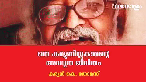 എം.എം. വര്‍ക്കി എന്ന കോട്ടയത്തിന്റെ വര്‍ക്കിച്ചായന്‍ സ്വന്തം ജീവിതം തന്നെ ചരിത്രമാക്കി ഓര്‍മ്മയാവുന്നു