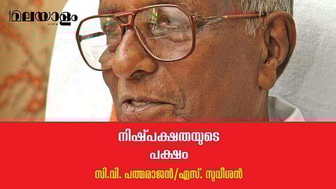 ഇന്ന് തിരുവിതാംകൂറില്‍ എത്ര ഈഴവ എം.എല്‍.എമാര്‍ കോണ്‍ഗ്രസ്സിലുണ്ട്? എത്ര പേര്‍ക്ക് സീറ്റ് കൊടുത്തു?