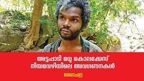 ഒരു ശിക്ഷയും ആ മനുഷ്യനോട് ചെയ്ത അക്രമത്തിനു പകരമാവില്ല; കേരളത്തെ ഞെട്ടിച്ച, നാണം കെടുത്തിയ ക്രൂരത  