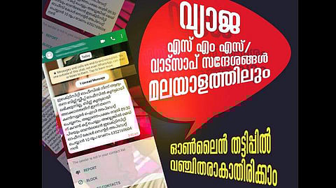 മുന്നറിയിപ്പ് നല്‍കി കെഎസ്ഇബി പങ്കുവെച്ച ചിത്രം
