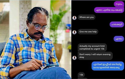 ചിത്രം: ഫേയ്സ്ബുക്ക്