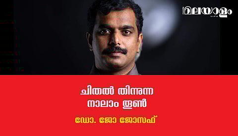 ഈ മാധ്യമങ്ങളുടെ അവസ്ഥ ഇങ്ങനെയാണെങ്കില്‍...