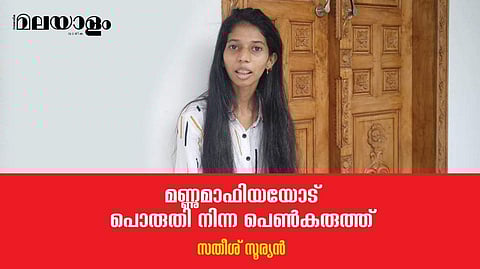ഭീരുവായി ജീവിക്കുന്നതിനേക്കാള്‍ നല്ലത് മരണമെന്നു തന്നെയാണ് ആ പെണ്‍കുട്ടി ഉറപ്പിച്ചു പറയുന്നത്
