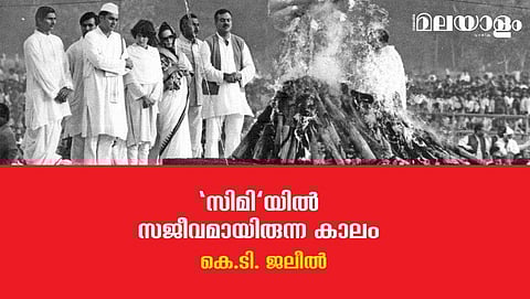 'പ്രധാനമന്ത്രി ഇന്ദിരാഗാന്ധി വെടിയേറ്റു മരിച്ചു, പ്രശ്‌നം ഗുരുതരമാണ്, വേഗം വീട്ടില്‍ പൊയ്‌ക്കോളൂ'
