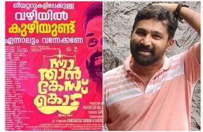 'ഇവന്മാര്‍ക്ക് പ്രാന്താണ്' !; സിനിമാ പോസ്റ്ററിനെതിരായ സൈബര്‍ ആക്രമണത്തില്‍ രൂക്ഷവിമര്‍ശനം