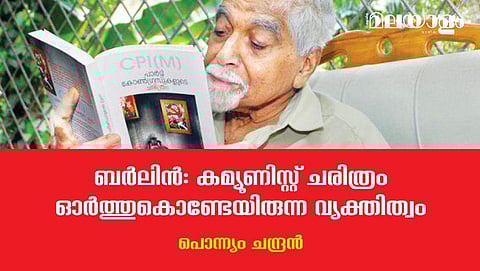 'പാര്‍ട്ടിയില്‍ നിന്നു പുറത്താക്കപ്പെട്ടതില്‍ ഒരു പരിഭവവും സംസാരത്തില്‍ പ്രകടിപ്പിക്കാന്‍ ബര്‍ലിന്‍ തയ്യാറായിരുന്നില്ല'