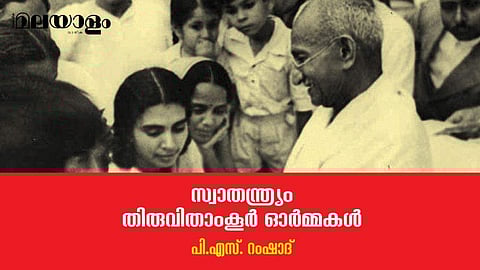 'എന്താണ് നമ്മള്‍ ചെയ്യേണ്ടത്, ഇന്ത്യയുമായി ചേരണോ പാകിസ്താനെപ്പോലെ വേറെയാകണോ?'