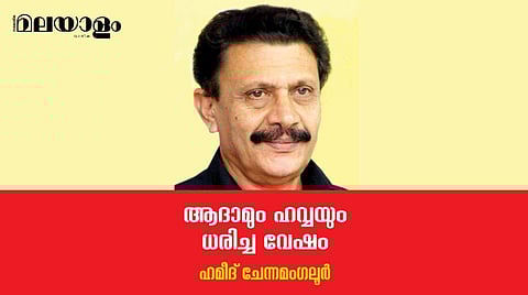 മുനീര്‍ പോയിട്ട്, നമ്മുടെ മുല്ല-മുസ്ല്യാര്‍-മൗലവിപ്പടയാകമാനം രംഗത്തിറങ്ങിയാലും സ്ത്രീകളെ ഇനി പിന്തിരിപ്പിക്കാനാവില്ല