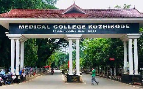 കോഴിക്കോട് മെഡിക്കല്‍ കോളജ്/ഫയല്‍