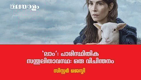 പ്രകൃതിയുടെ താളവും അവതാളവും