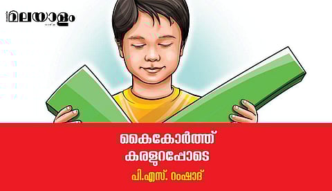 ലക്ഷ്യമാണ് പ്രധാനം, അവരെ ജീവിതത്തിലേക്കു തിരിച്ചുകൊണ്ടുവരിക എന്ന ലക്ഷ്യം