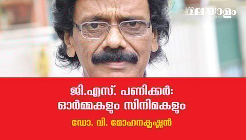 'ഏകാകിനി'യും 'പ്രകൃതി മനോഹരി'യും വിസ്മരിച്ച് മലയാള സിനിമയ്ക്ക് ചരിത്രമില്ല