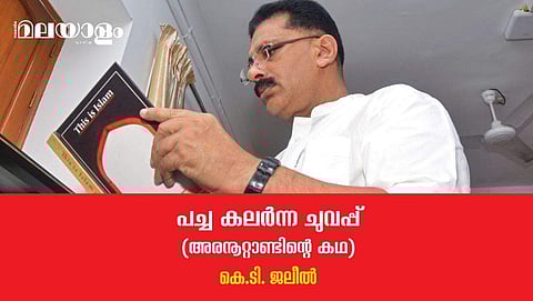 സേട്ടു സാഹിബ് എന്ന ഇതിഹാസ ജീവിതം