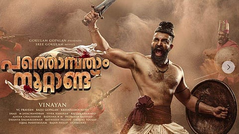 പത്തൊന്‍പതാം നൂറ്റാണ്ട് പോസ്റ്റര്‍/ഫെയ്‌സ്ബുക്ക്‌