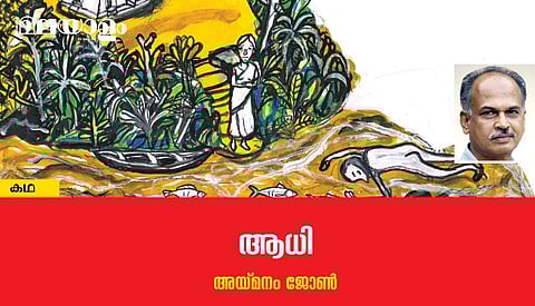 ചിത്രീകരണം: സചീന്ദ്രന്‍ കാറഡുക്ക