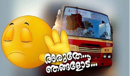 കെഎസ്ആര്‍ടിസി പങ്കുവെച്ച ചിത്രം/ ഫെയ്‌സ്ബുക്ക്‌