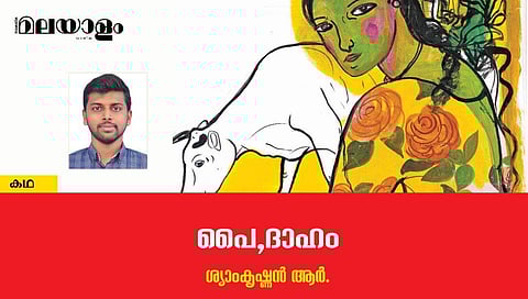 ചിത്രീകരണം: സചീന്ദ്രൻ കാറഡുക്ക