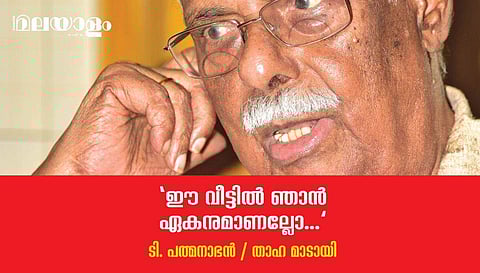 'ദീര്‍ഘമായി എഴുതി ഞാന്‍ ഒരിക്കലും വായനക്കാരെ  ബോറടിപ്പിക്കില്ല...' 