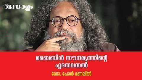 വാക്കുകള്‍ സ്‌നേഹത്തില്‍ നനച്ചെഴുതാനും പ്രണയത്തില്‍ ചാലിക്കാനും ലാവണ്യ സിദ്ധിയുള്ള സന്ന്യാസി