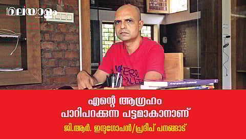 'എന്റെ ആനന്ദത്തെ തുരങ്കം വെക്കുന്ന ഒന്നും ഞാന്‍ അനുവദിക്കില്ല'
