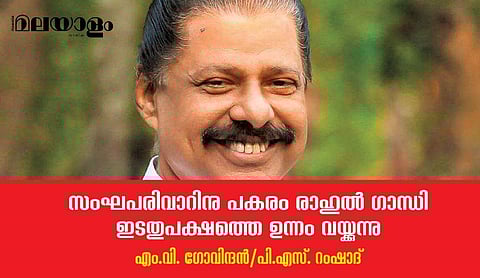 'കോടാനുകോടി രൂപ കൊടുത്തുകൊണ്ടാണ് ബി.ജെ.പി ഇതെല്ലാം പ്ലാന്‍ ചെയ്യുന്നത്'