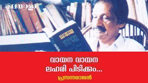 അപ്പന്റെ എഴുത്തിന്റെ പിന്നിലെ കരുത്തിന്റെ രഹസ്യം