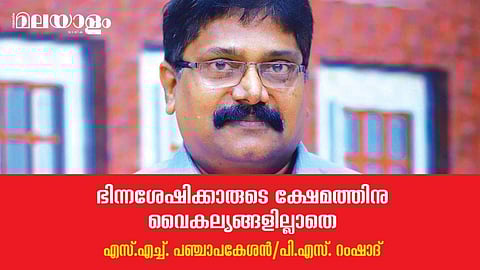 പക്ഷേ ഇല്ല, വിട്ടുവീഴ്ചയില്ലാതെ നീതിയുടെ പക്ഷത്ത് 