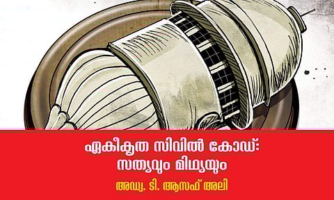 ഭരണഘടനാപരമായി തികച്ചും അസാധ്യമായ ആശയം