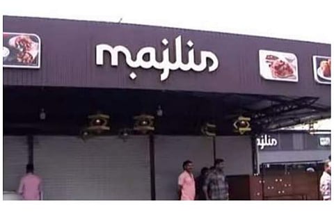 മജ്‌ലിസ് ഹോട്ടല്‍