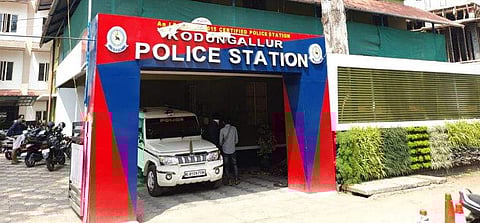 കൊടുങ്ങല്ലൂര്‍ പൊലീസ് സ്റ്റേഷന്‍