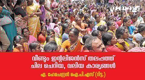 ബാര്‍ക്കോഴ പോലുള്ള വലിയ ഒച്ചപ്പാടുകള്‍ നടക്കുന്നതിനിടയിലാണ് ഇങ്ങനെ ചില 'കൊച്ചുകാര്യ'ങ്ങള്‍ ചെയ്തത്