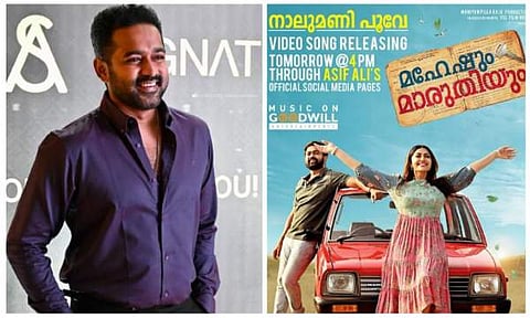 മഹേഷും മാരുതിയും/ചിത്രം ഫേസ്ബുക്ക്