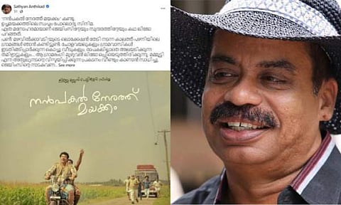 സത്യൻ അന്തിക്കാട്/ ചിത്രം ഫേസ്ബുക്ക്