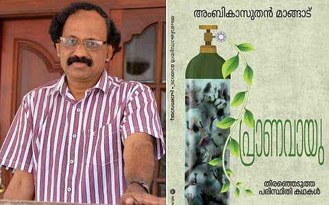 ഫോട്ടോ: ഫെയ്സ്ബുക്ക്