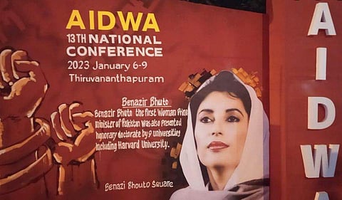 ജനാധിപത്യ മഹിളാ അസോസിയേഷന്റെ പോസ്റ്റര്‍