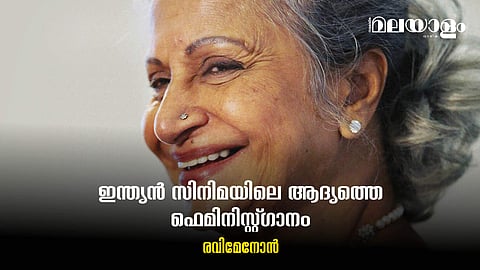വഹീദ: കണ്‍മുന്നിലെ മധുരസ്വപ്നം