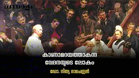 അനെസ്തീസ്യയുടെചരിത്രം