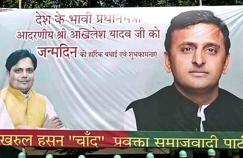 അഖിലേഷിനെ ഭാവി പ്രധാനമന്ത്രിയായി ചിത്രീകരിച്ചുകൊണ്ടുള്ള പോസ്റ്റർ/ എഎൻഐ