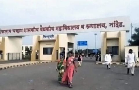 നന്ദേഡ് മെഡിക്കല്‍ കോളജ് ആശുപത്രി