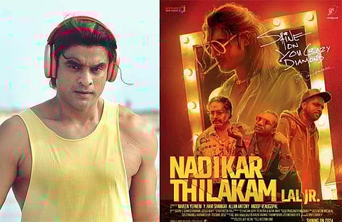 നടികർ തിലകം പോസ്റ്റർ/ ഫെയ്‌സ്‌ബുക്ക്