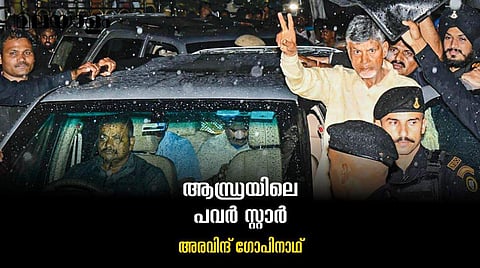 ജഗനെ പിണക്കി നായിഡുവിനെ പിന്തുണയ്ക്കാന്‍ കേന്ദ്രം തയ്യാറാകുമോ?