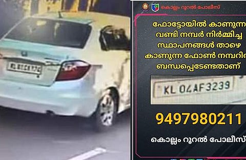 പ്രതികള്‍ ഉപയോഗിച്ചിരുന്ന കാര്‍, പൊലീസിന്റെ ഫെയ്‌സ്ബുക്ക് പോസ്റ്റ്