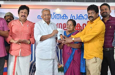 'എഴുമംഗലം കവിതകൾ' പുസ്തക പ്രകാശനം